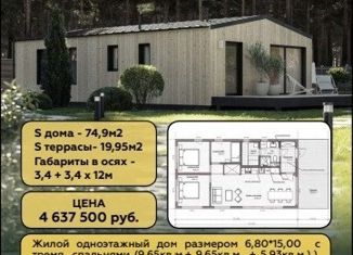 Продам дом, 94.85 м2, деревня Песчанка