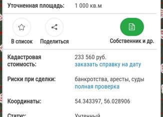 Продажа земельного участка, 10 сот., село Шаймуратово