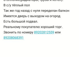 Продаю двухкомнатную квартиру, 50 м2, поселок городского типа Долгое, улица Кирова, 1