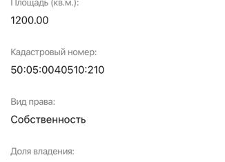 Продаю земельный участок, 12 сот., территория Васьково-Дачное, Ромашковая улица