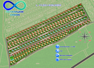 Продаю земельный участок, 9.23 сот., коттеджный поселок Гостилицкое Сияние