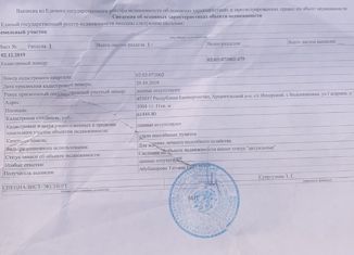 Продам земельный участок, 10.4 сот., село Валентиновка
