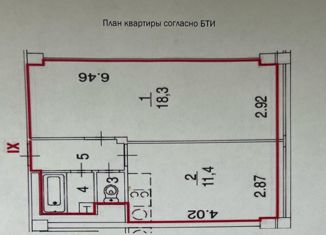Продажа однокомнатной квартиры, 35.6 м2, Москва, Профсоюзная улица, 69, метро Беляево