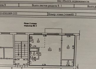 Продаю 2-ком. квартиру, 44 м2, посёлок городского типа Усть-Кинельский, Шоссейная улица, 74