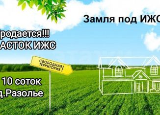 Участок на продажу, 10 сот., деревня Раздолье, Лазурная улица, 10