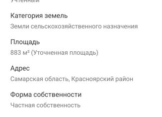 Участок на продажу, 8 сот., СДТ № 6 Крутогорки