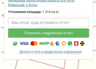 Продажа земельного участка, 13 сот., село Устье, Восточная улица