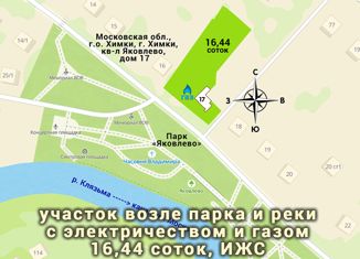 Продам участок, 16.44 сот., Московская область, квартал Яковлево, 17