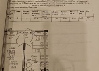 Продается 1-ком. квартира, 40 м2, Ставрополь, микрорайон № 35, улица 45-я Параллель, 83