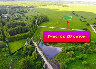 Продается участок, 20 сот., деревня Горохово