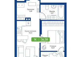 Продажа 1-комнатной квартиры, 36.38 м2, Новосибирск, улица Королёва, 2, метро Берёзовая роща