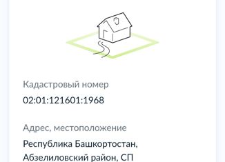 Участок на продажу, 9.5 сот., село Ташбулатово