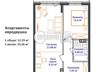 Продажа двухкомнатной квартиры, 52.29 м2, Сосновый Бор, Комсомольская улица, 22Б