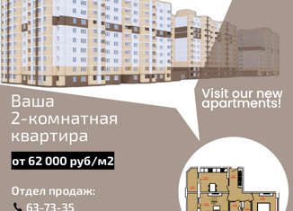 Продажа 2-комнатной квартиры, 61.5 м2, посёлок Мичуринский, улица Андрея Рублёва, 8