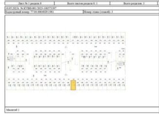 Продажа машиноместа, 17 м2, Москва, Краснодарский проезд, 12, район Люблино