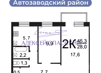 Двухкомнатная квартира на продажу, 44.9 м2, Нижний Новгород, улица Переходникова, 13, метро Кировская