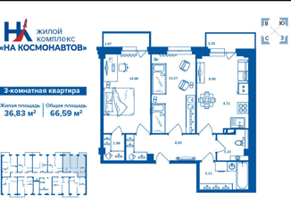Продаю трехкомнатную квартиру, 66.99 м2, Брянск, улица Чернышевского, 1/1, Володарский район