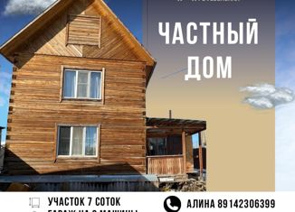 Продается дом, 44 м2, Саха (Якутия), ДСПК Олеся, Б-3