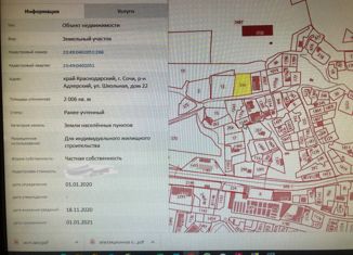 Земельный участок на продажу, 10 сот., Сочи, микрорайон Весёлое, Школьная улица, 22