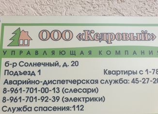 Продаю 2-ком. квартиру, 46.5 м2, Кемерово, Солнечный бульвар, 20, Рудничный район