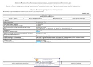 Продам участок, 12 сот., рабочий посёлок Ванино, Холмская улица