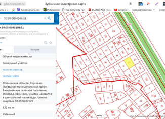 Продам участок, 8.2 сот., деревня Пальчино