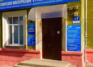 Сдается офис, 88 м2, Новоуральск, улица Ленина, 94