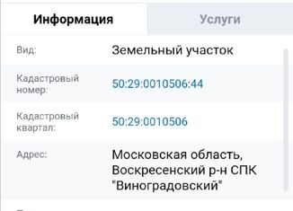 Продам участок, 175 сот., деревня Дворниково