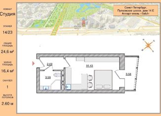 Квартира на продажу студия, 24.6 м2, Санкт-Петербург, Пулковское шоссе, 14Е