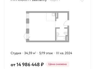 Продается квартира студия, 34.59 м2, Москва, Малая Почтовая улица, 12, метро Бауманская