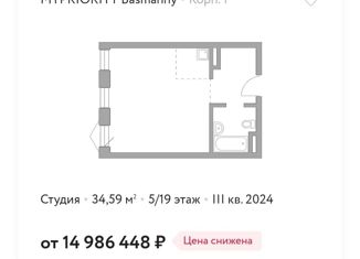 Продается квартира студия, 34.59 м2, Москва, Малая Почтовая улица, 12, Малая Почтовая улица