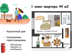 Продаю 1-ком. квартиру, 44 м2, Нижний Новгород, улица 40 лет Октября, 7Б, улица 40 лет Октября