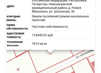 Земельный участок на продажу, 15 сот., Каенлинское сельское поселение, 16К-1261