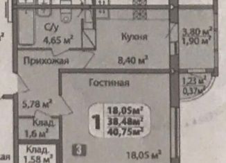 Однокомнатная квартира на продажу, 40.75 м2, Москва, Чечёрский проезд, 126к1