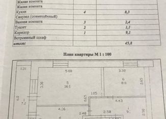 Продам двухкомнатную квартиру, 45.8 м2, рабочий посёлок Посевная, Рабочий переулок, 18