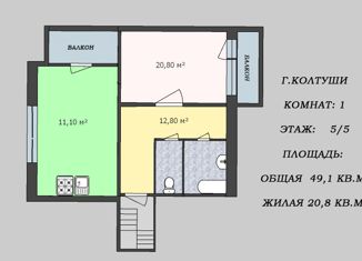 Продажа однокомнатной квартиры, 49.1 м2, село Павлово, улица Быкова, 19Б