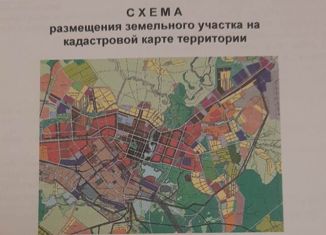 Продам земельный участок, 12 сот., деревня Апшакбеляк, Жемчужная улица