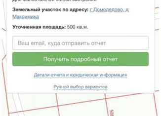 Продам земельный участок, 5 сот., деревня Максимиха, коттеджный посёлок Сказка, 6/206