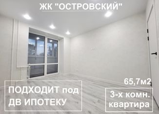 Продается трехкомнатная квартира, 65.7 м2, Уссурийск, улица Островского, 9