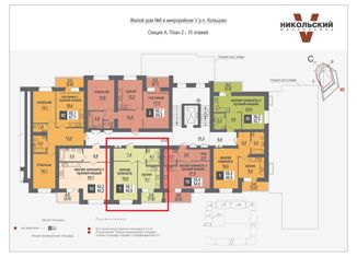 Однокомнатная квартира на продажу, 38.3 м2, рабочий посёлок Кольцово, Никольский проспект, 16