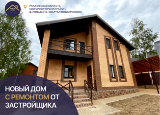 Продам дом, 150 м2, квартал дачной застройки Подберезовик