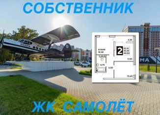 2-ком. квартира на продажу, 45 м2, Краснодар, улица Западный Обход, 39/2к2, ЖК Самолёт