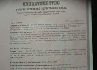 Продам земельный участок, 6 сот., село Красный Яр, Центральная улица