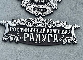 Комната на продажу, 25.6 м2, село Агой, гостиничный комплекс Радуга, 10