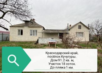 Продам дом, 91.2 м2, поселок Кучугуры, улица Мира, 8