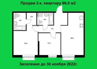 2-комнатная квартира на продажу, 66 м2, Москва, ЖК Красноказарменная 15