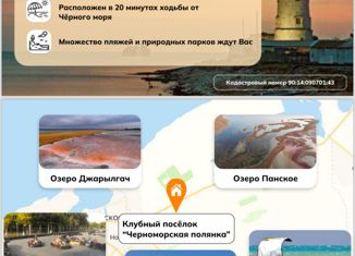 Продажа земельного участка, 100 сот., Новосельское сельское поселение