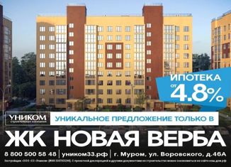 Однокомнатная квартира на продажу, 49.58 м2, Муром, Муромская улица, 25А