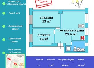 Продажа 3-комнатной квартиры, 71.4 м2, Москва, улица Плющиха, 58, метро Киевская