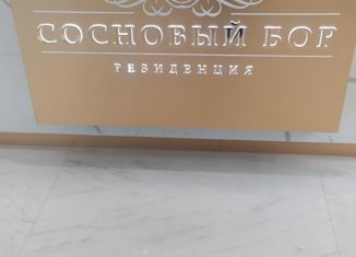 Продам квартиру студию, 28.3 м2, Сочи, Курортный проспект, 94/60, ЖК Сосновый Бор